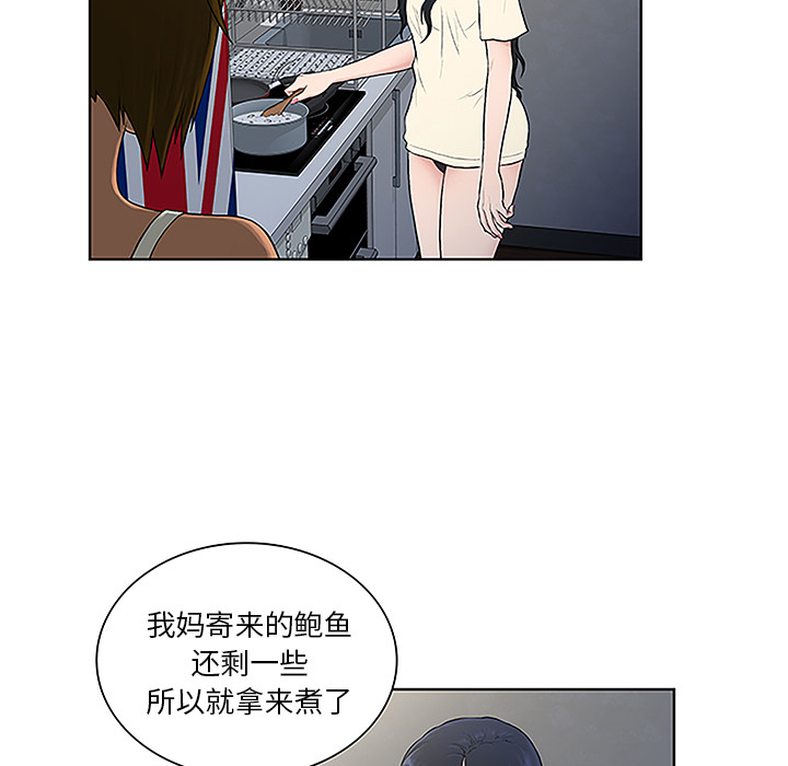 [韩国漫画] 被女神环绕的男人 剧情,巨乳大奶#[86P]-5