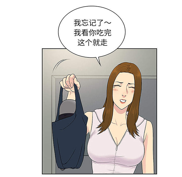 [韩国漫画] 被女神环绕的男人 剧情,巨乳大奶#[86P]-69