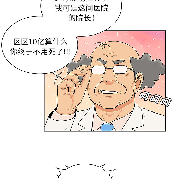 [韩国漫画] 被女神环绕的男人 剧情,巨乳大奶#[86P]-80