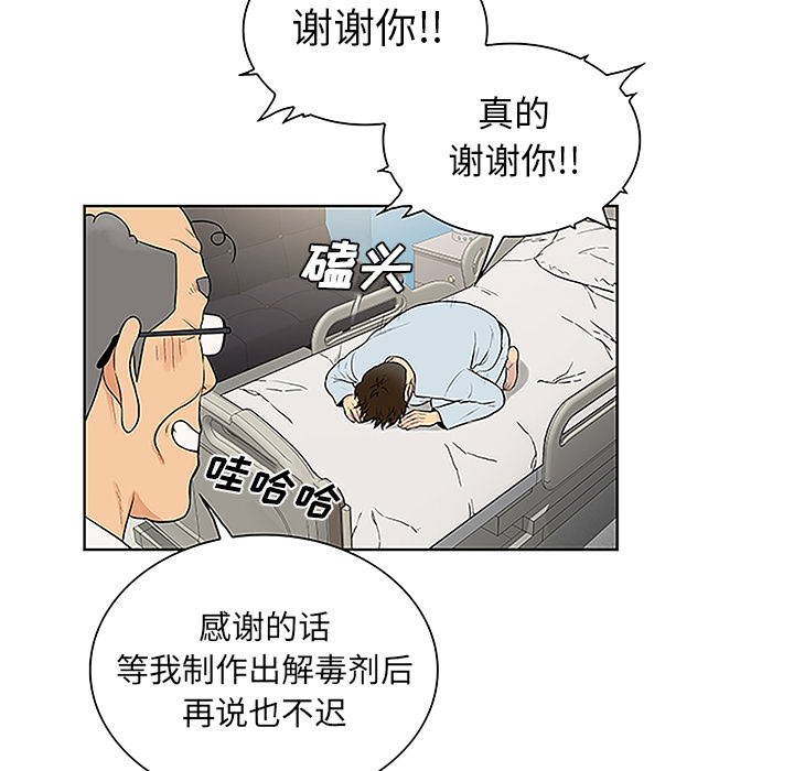 [韩国漫画] 被女神环绕的男人 剧情,巨乳大奶#[86P]-81