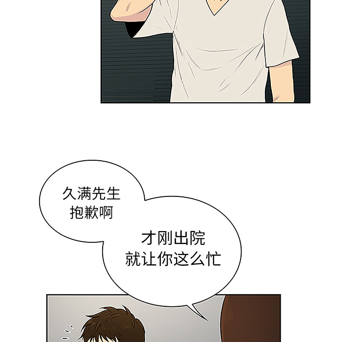 [韩国漫画] 被女神环绕的男人 剧情,巨乳大奶#[92P]-8
