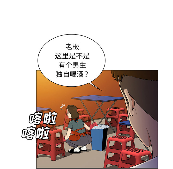[韩国漫画] 被女神环绕的男人 剧情,巨乳大奶#[86P]-32