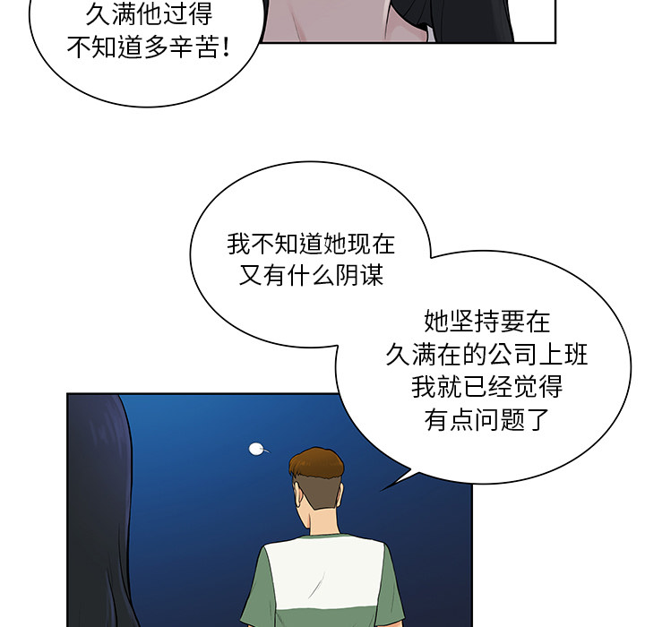 [韩国漫画] 被女神环绕的男人 剧情,巨乳大奶#[86P]-73