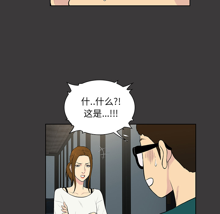 [韩国漫画] 被女神环绕的男人 剧情,巨乳大奶#[88P]-21