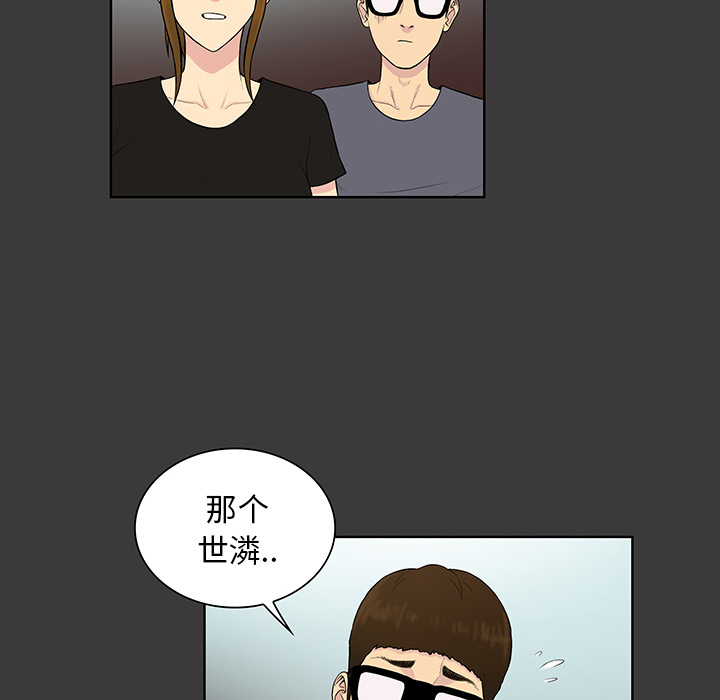 [韩国漫画] 被女神环绕的男人 剧情,巨乳大奶#[88P]-27
