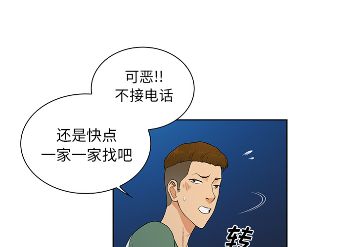[韩国漫画] 被女神环绕的男人 剧情,巨乳大奶#[88P]-4