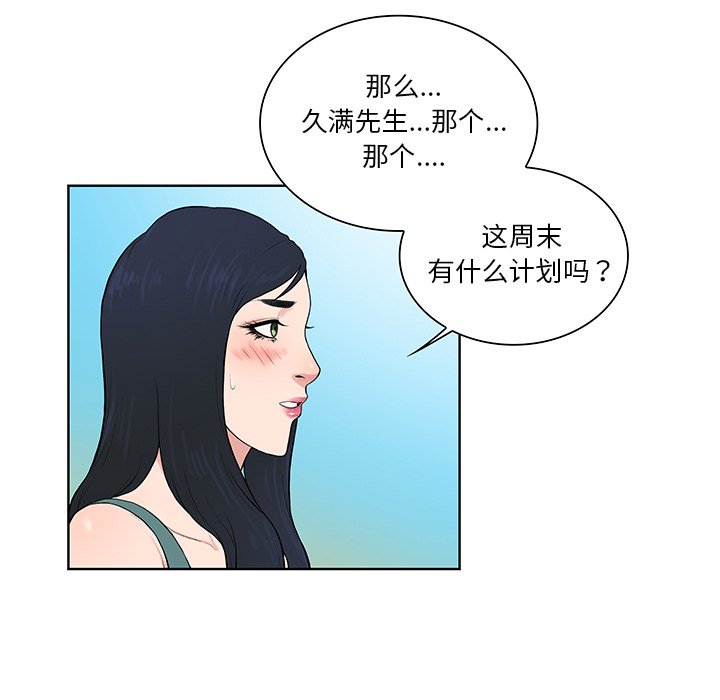 [韩国漫画] 被女神环绕的男人 剧情,巨乳大奶#[88P]-18