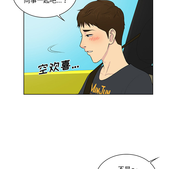 [韩国漫画] 被女神环绕的男人 剧情,巨乳大奶#[88P]-25