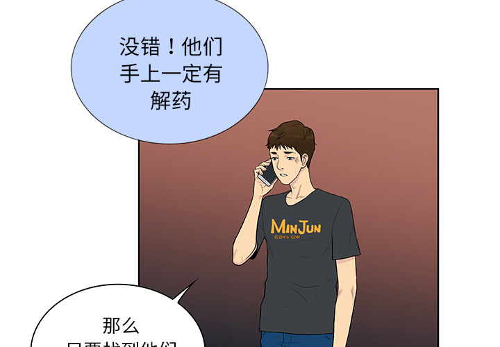 [韩国漫画] 被女神环绕的男人 剧情,巨乳大奶#[88P]-3
