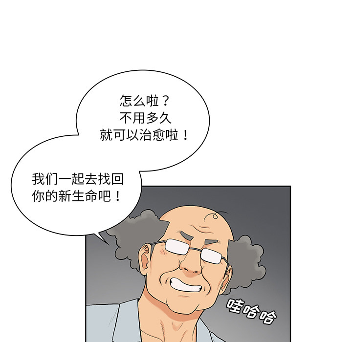 [韩国漫画] 被女神环绕的男人 剧情,巨乳大奶#[88P]-80