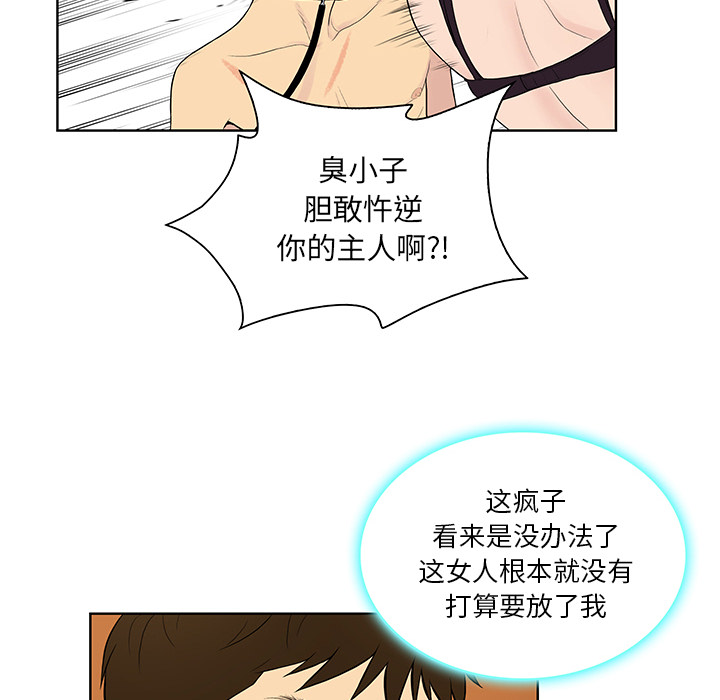 [韩国漫画] 被女神环绕的男人 剧情,巨乳大奶#[99P]-55