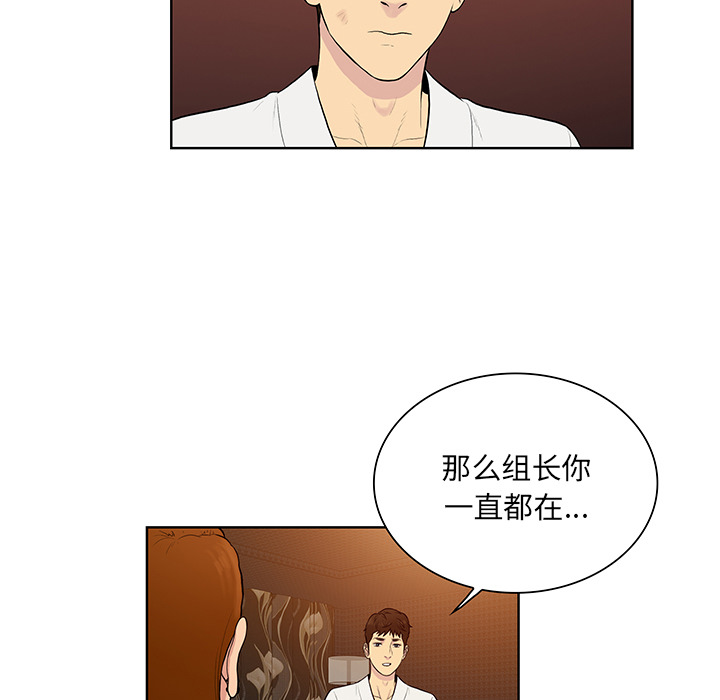 [韩国漫画] 被女神环绕的男人 剧情,巨乳大奶#[99P]-82