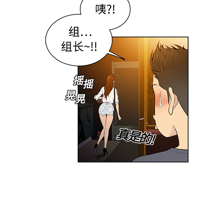 [韩国漫画] 被女神环绕的男人 剧情,巨乳大奶#[82P]-70