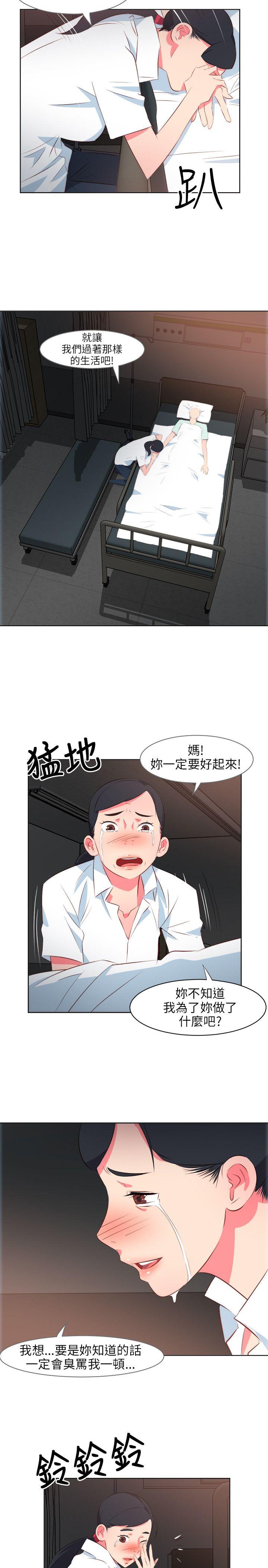 [韩国漫画] 303号房的女人 爱情,熟女人妻,巨乳大奶#[21P]-11