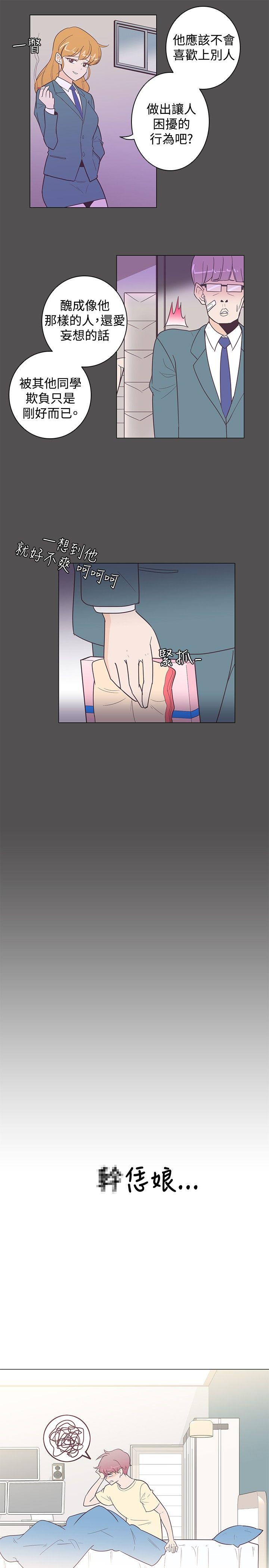 [韩国漫画] 追杀金城武 爱情,巨乳大奶#[20P]-10