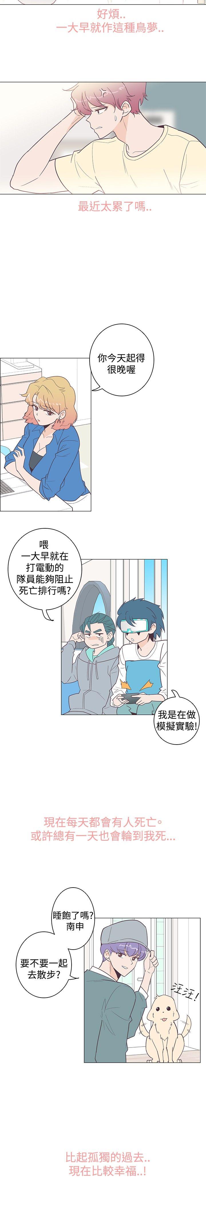 [韩国漫画] 追杀金城武 爱情,巨乳大奶#[20P]-11