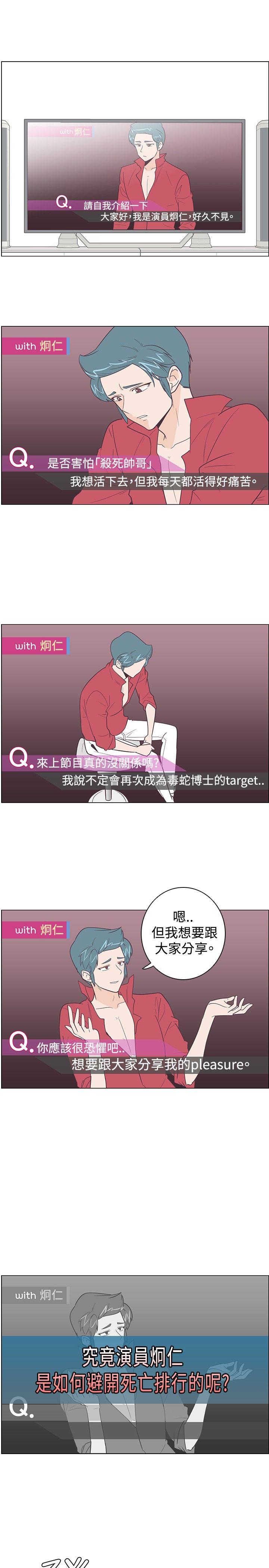 [韩国漫画] 追杀金城武 爱情,巨乳大奶#[20P]-13