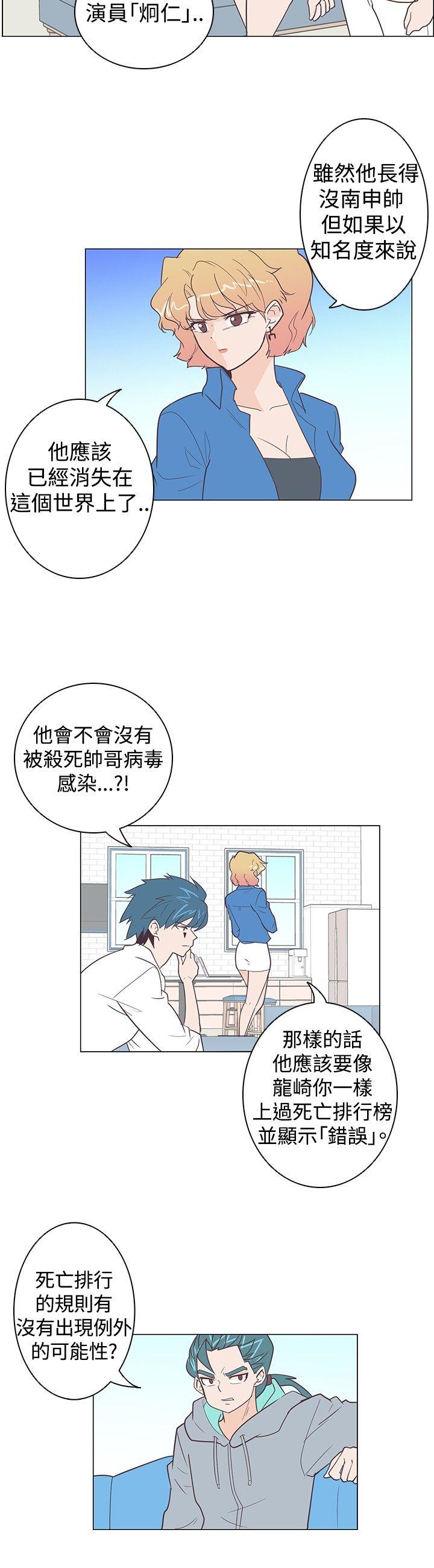 [韩国漫画] 追杀金城武 爱情,巨乳大奶#[20P]-15