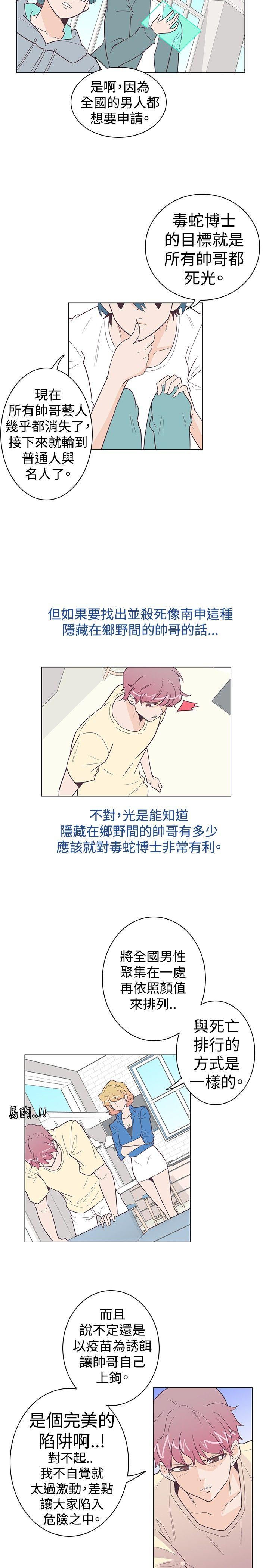 [韩国漫画] 追杀金城武 爱情,巨乳大奶#[20P]-17