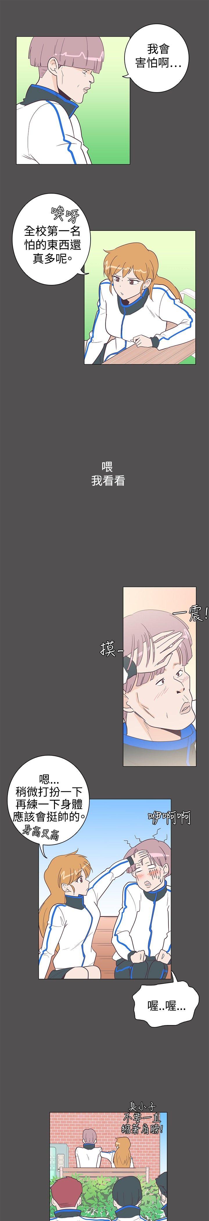 [韩国漫画] 追杀金城武 爱情,巨乳大奶#[20P]-4