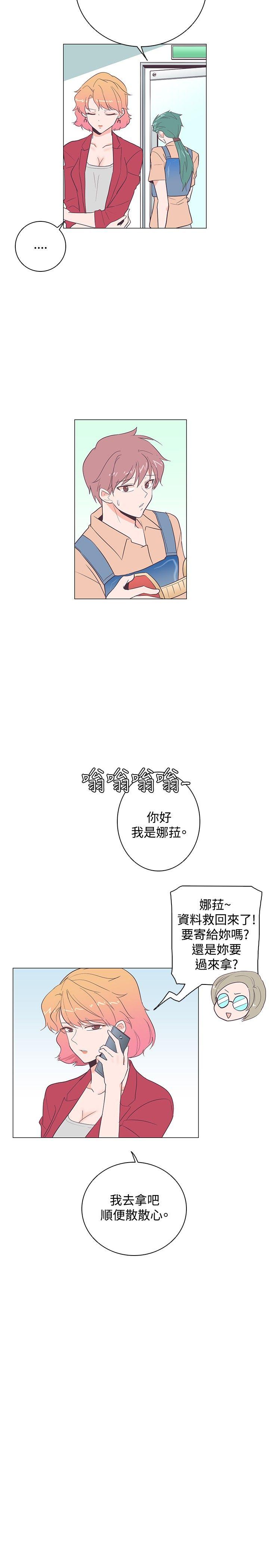 [韩国漫画] 追杀金城武 爱情,巨乳大奶#[29P]-19