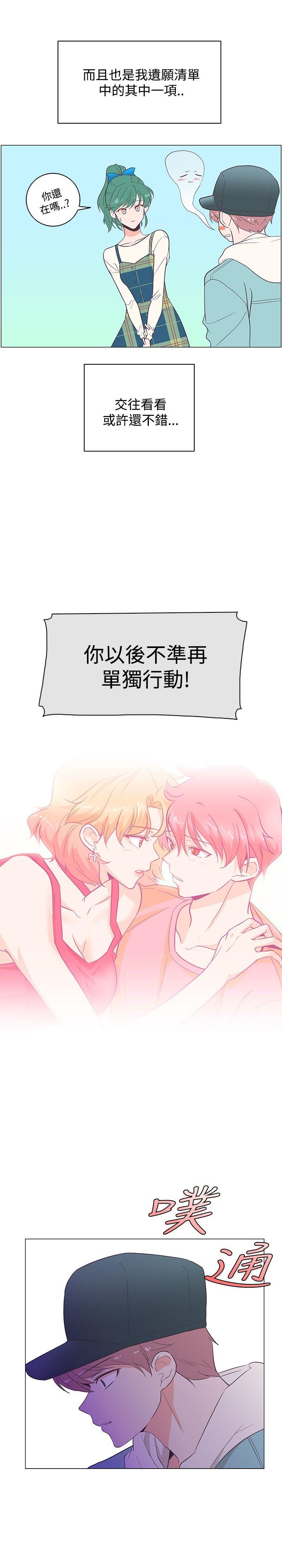 [韩国漫画] 追杀金城武 爱情,巨乳大奶#[29P]-2