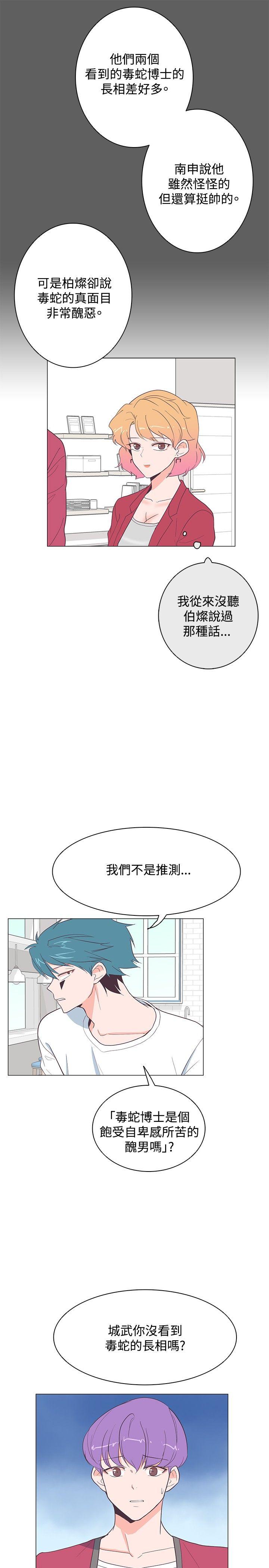 [韩国漫画] 追杀金城武 爱情,巨乳大奶#[29P]-24