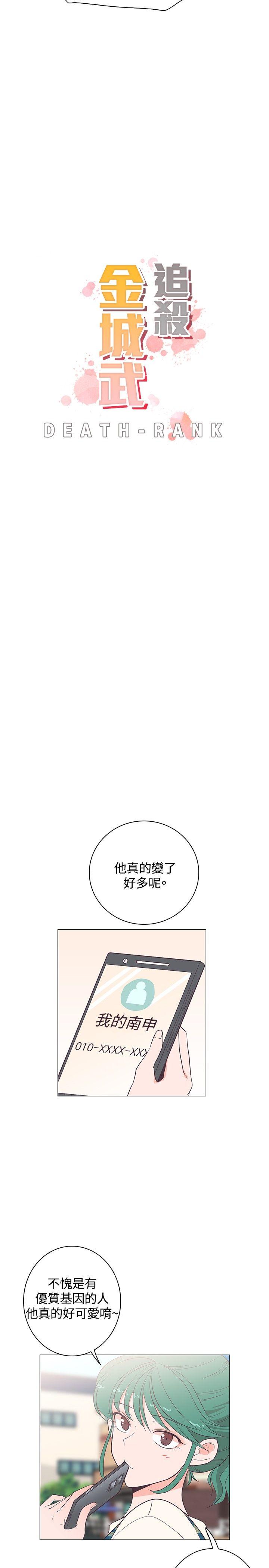 [韩国漫画] 追杀金城武 爱情,巨乳大奶#[29P]-4