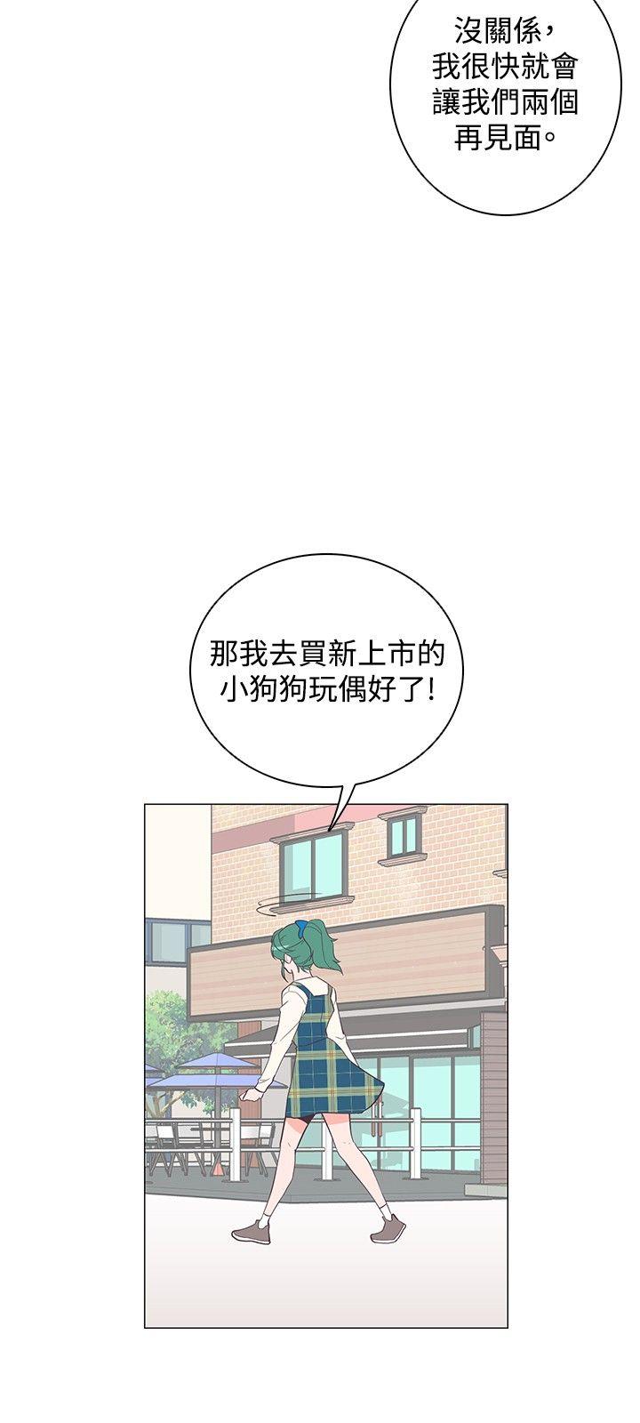[韩国漫画] 追杀金城武 爱情,巨乳大奶#[29P]-5