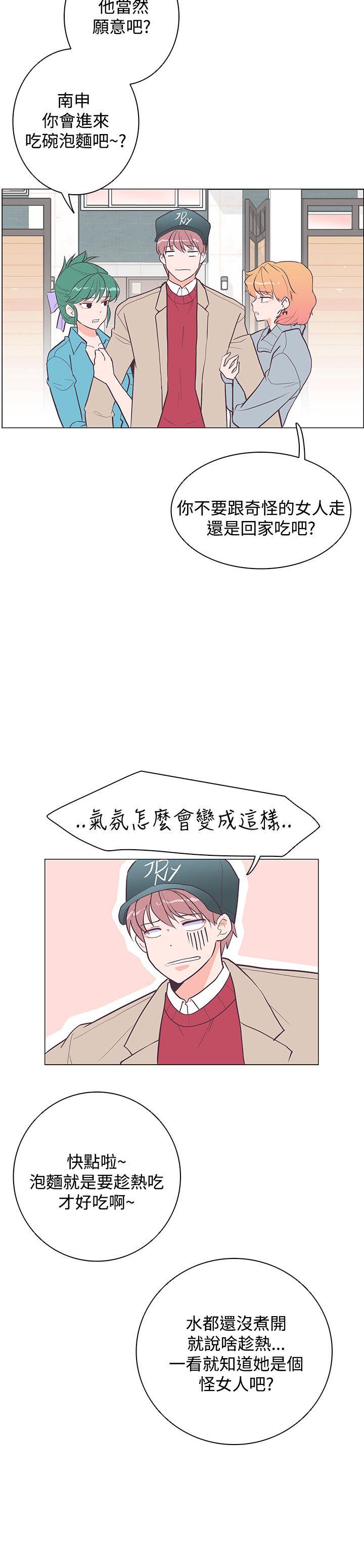 [韩国漫画] 追杀金城武 爱情,巨乳大奶#[28P]-15
