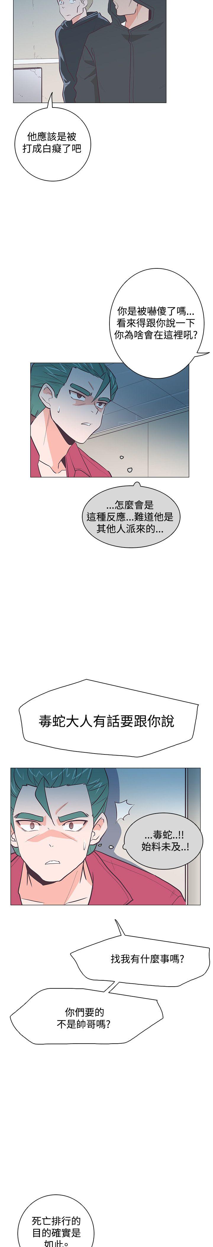 [韩国漫画] 追杀金城武 爱情,巨乳大奶#[28P]-26