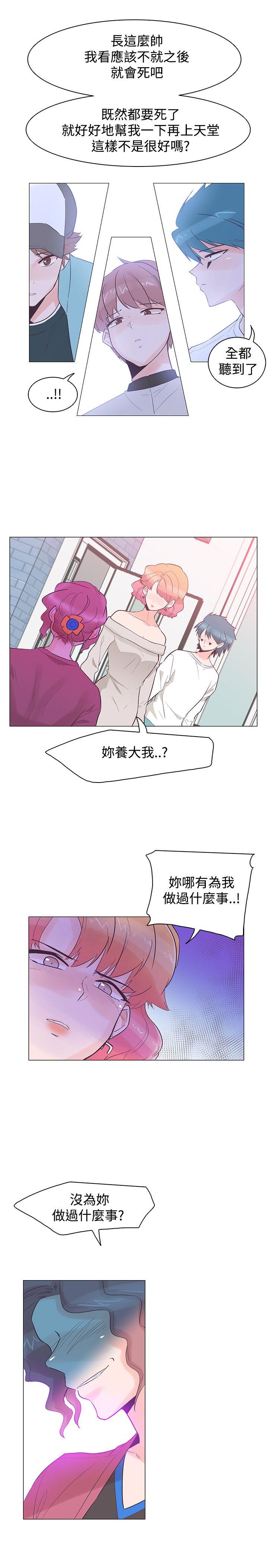 [韩国漫画] 追杀金城武 爱情,巨乳大奶#[23P]-1