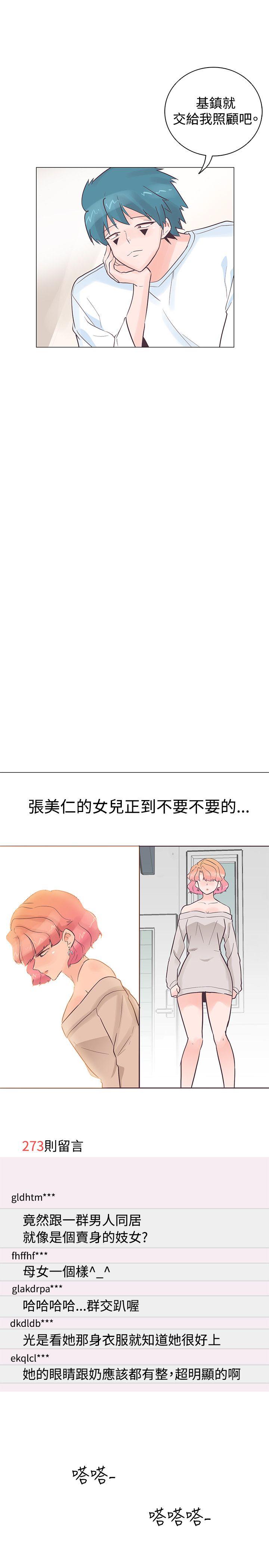 [韩国漫画] 追杀金城武 爱情,巨乳大奶#[23P]-14
