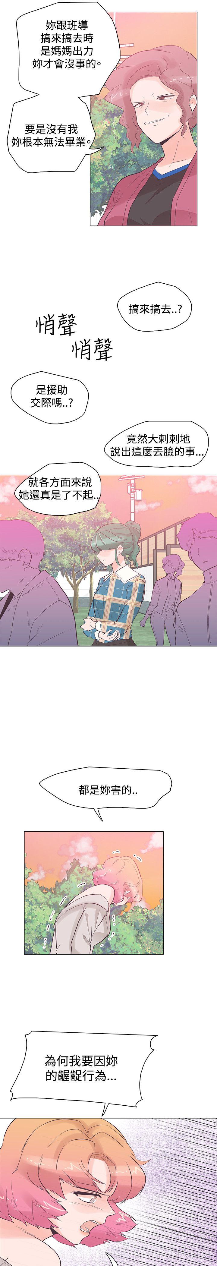 [韩国漫画] 追杀金城武 爱情,巨乳大奶#[23P]-2