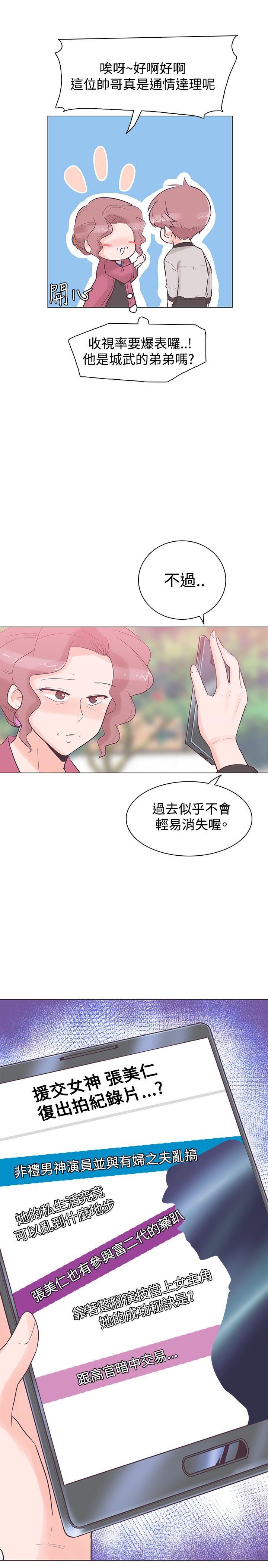 [韩国漫画] 追杀金城武 爱情,巨乳大奶#[23P]-5
