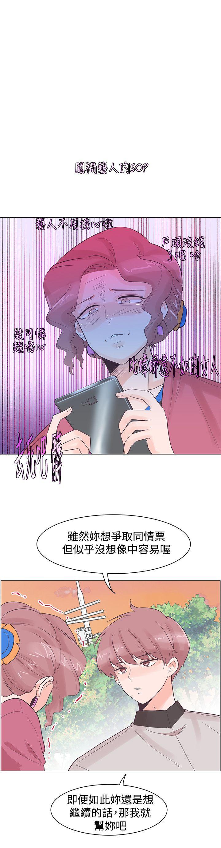 [韩国漫画] 追杀金城武 爱情,巨乳大奶#[23P]-6