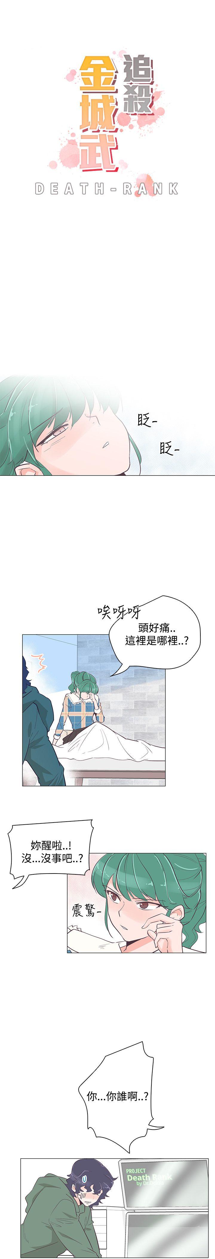 [韩国漫画] 追杀金城武 爱情,巨乳大奶#[21P]-1