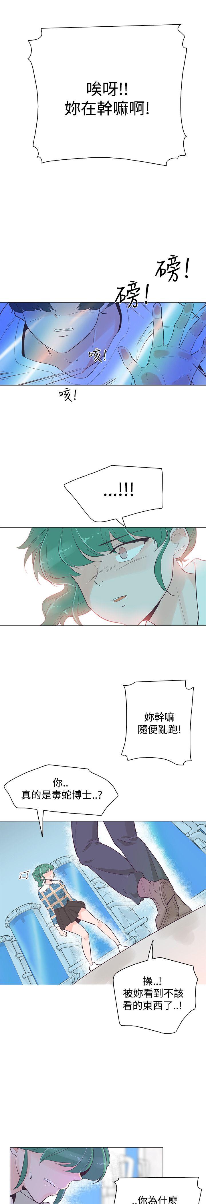 [韩国漫画] 追杀金城武 爱情,巨乳大奶#[21P]-14