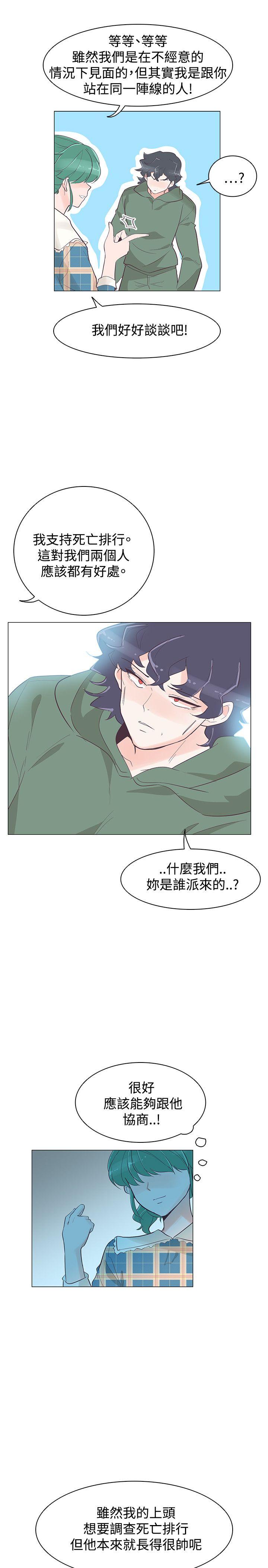 [韩国漫画] 追杀金城武 爱情,巨乳大奶#[21P]-17