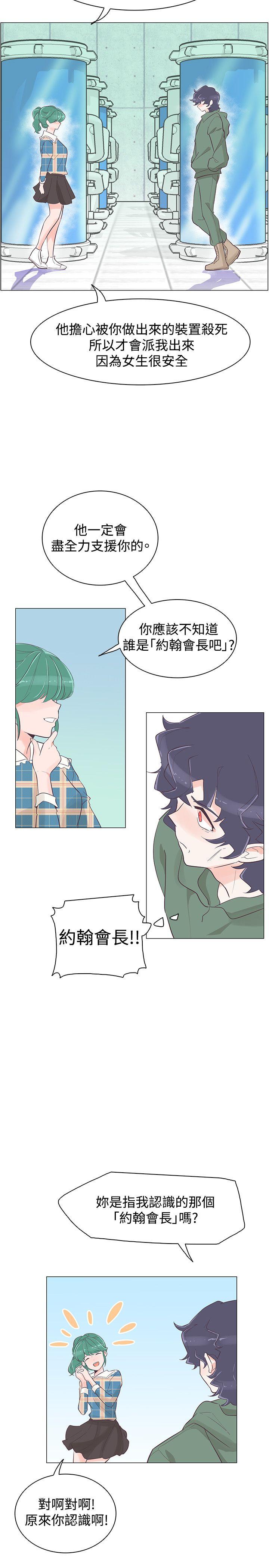 [韩国漫画] 追杀金城武 爱情,巨乳大奶#[21P]-18