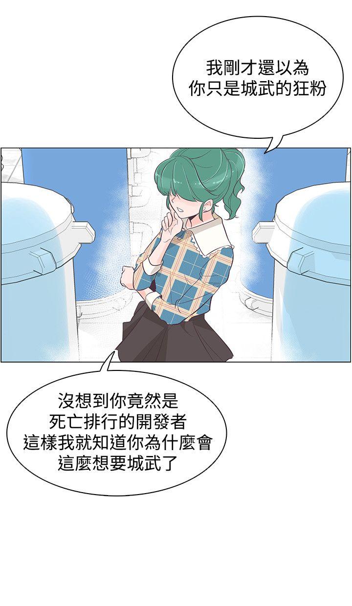 [韩国漫画] 追杀金城武 爱情,巨乳大奶#[21P]-19
