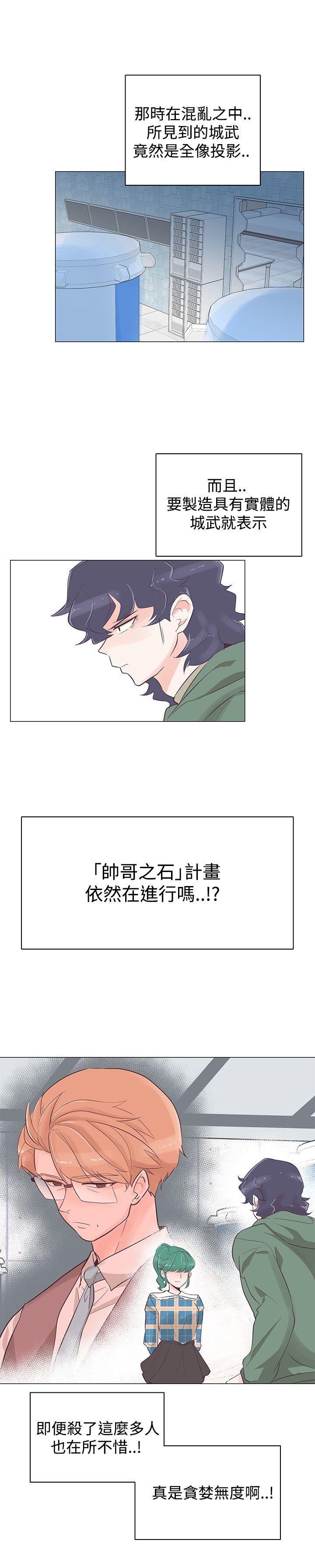 [韩国漫画] 追杀金城武 爱情,巨乳大奶#[21P]-21