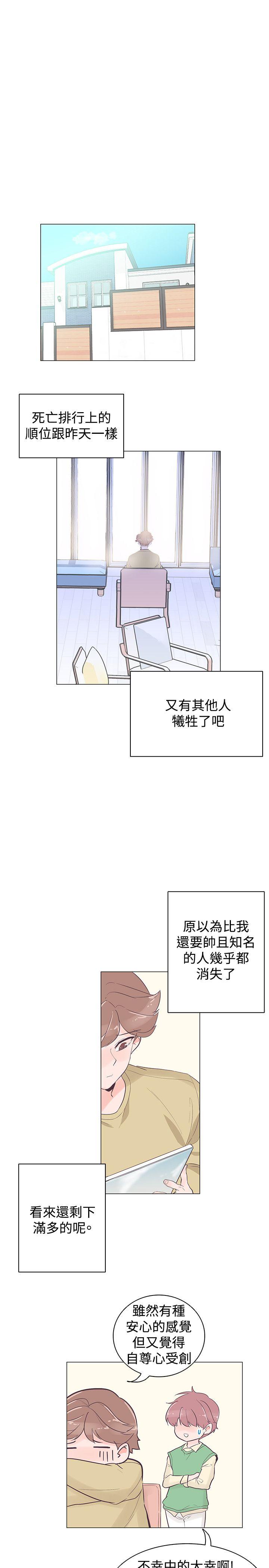 [韩国漫画] 追杀金城武 爱情,巨乳大奶#[21P]-8