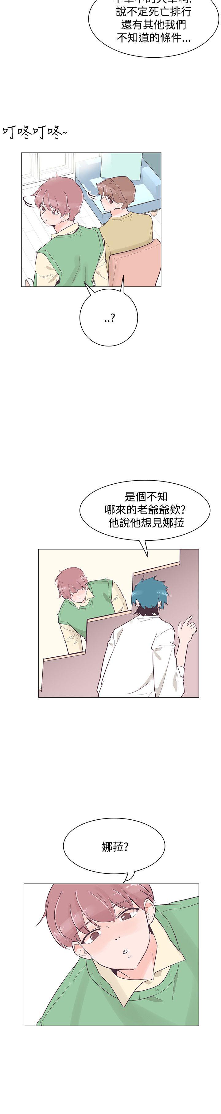 [韩国漫画] 追杀金城武 爱情,巨乳大奶#[21P]-9