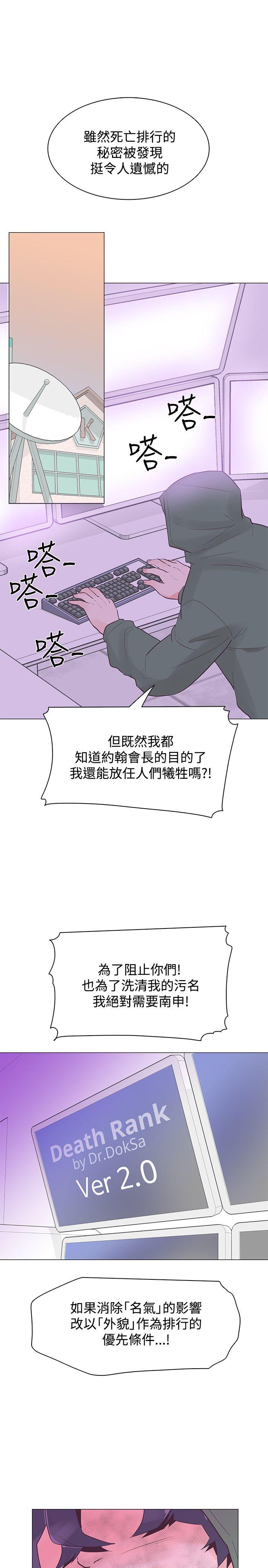 [韩国漫画] 追杀金城武 爱情,巨乳大奶#[24P]-1