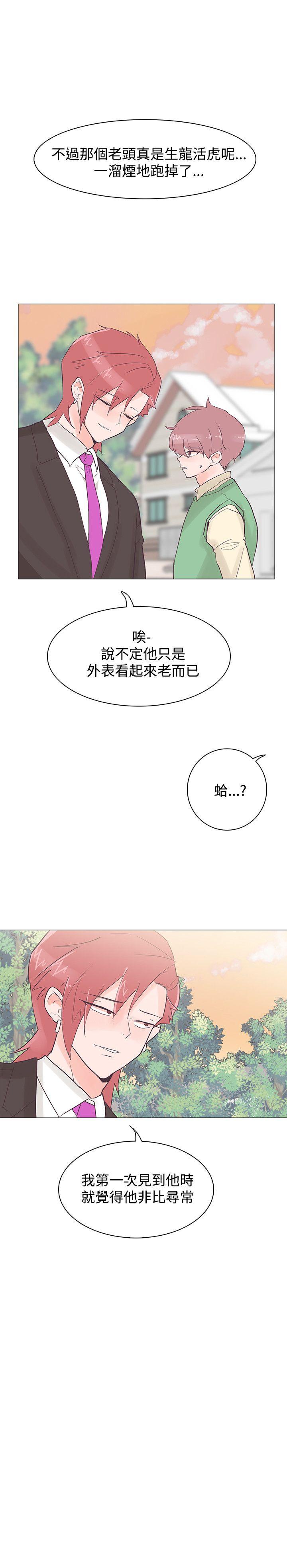 [韩国漫画] 追杀金城武 爱情,巨乳大奶#[24P]-16