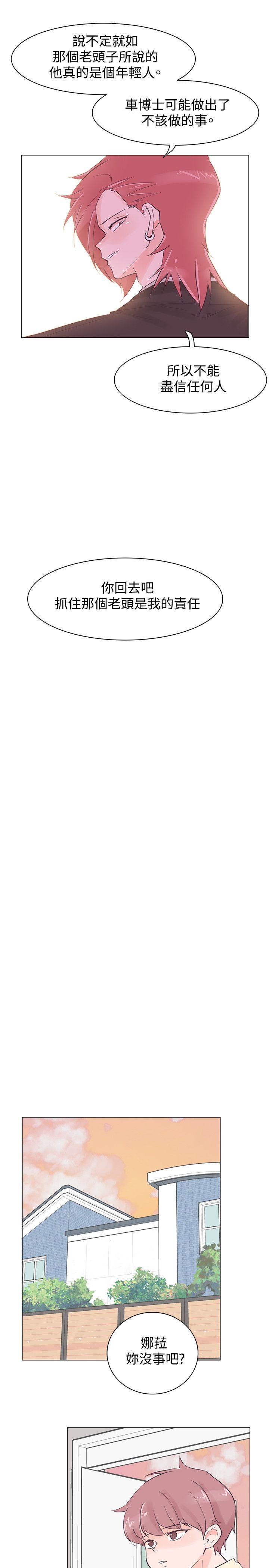 [韩国漫画] 追杀金城武 爱情,巨乳大奶#[24P]-20