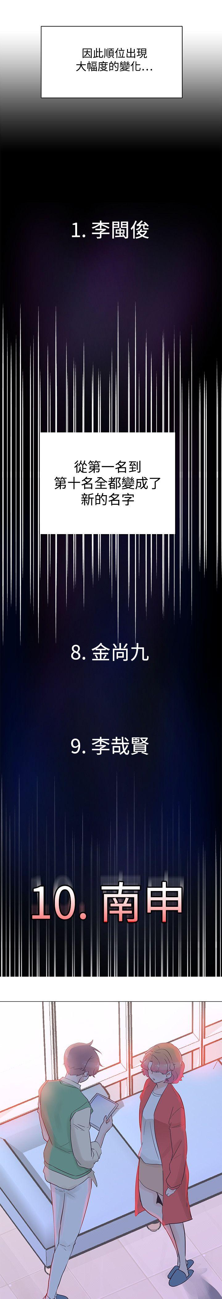 [韩国漫画] 追杀金城武 爱情,巨乳大奶#[24P]-23