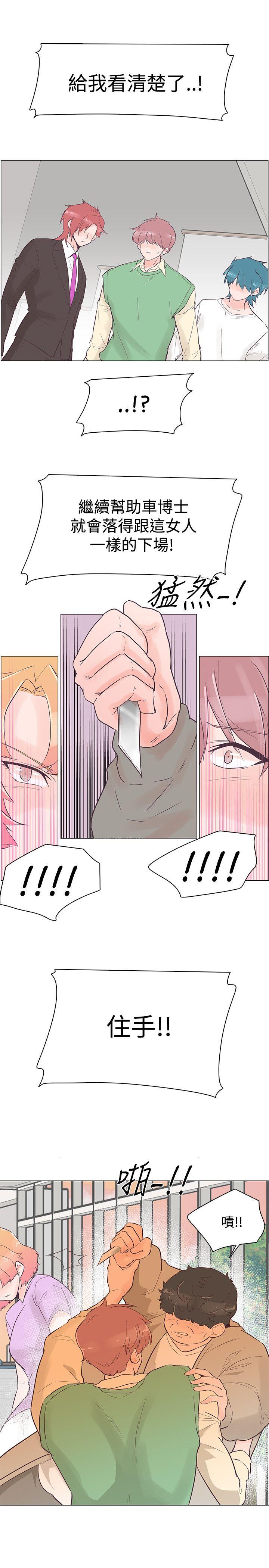 [韩国漫画] 追杀金城武 爱情,巨乳大奶#[24P]-5