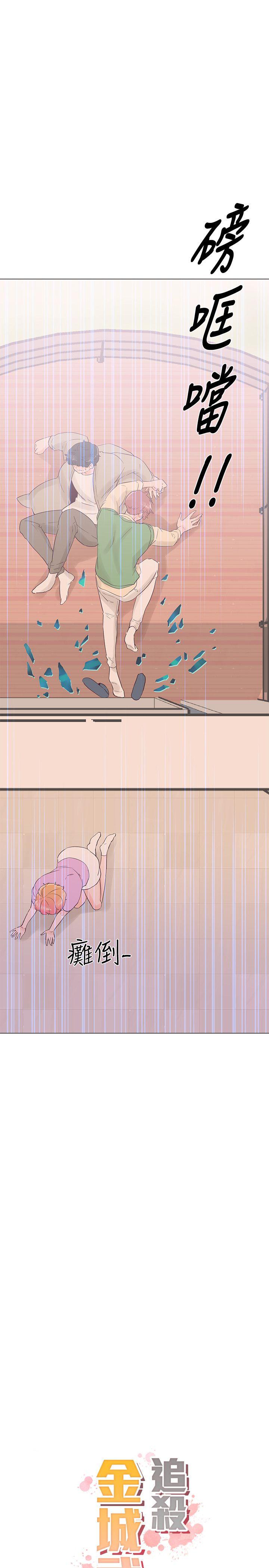 [韩国漫画] 追杀金城武 爱情,巨乳大奶#[24P]-6